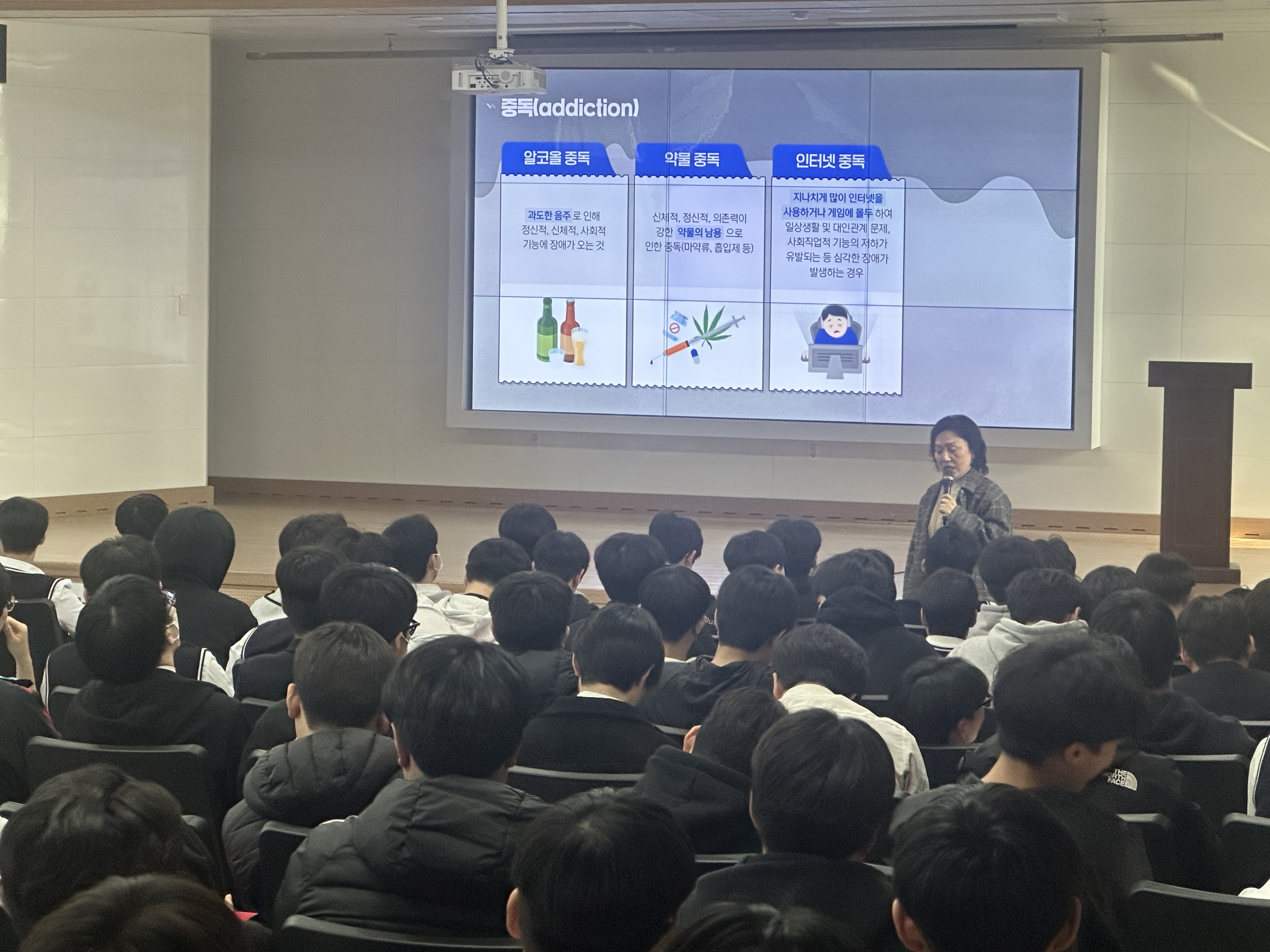 도박예방교육 실시