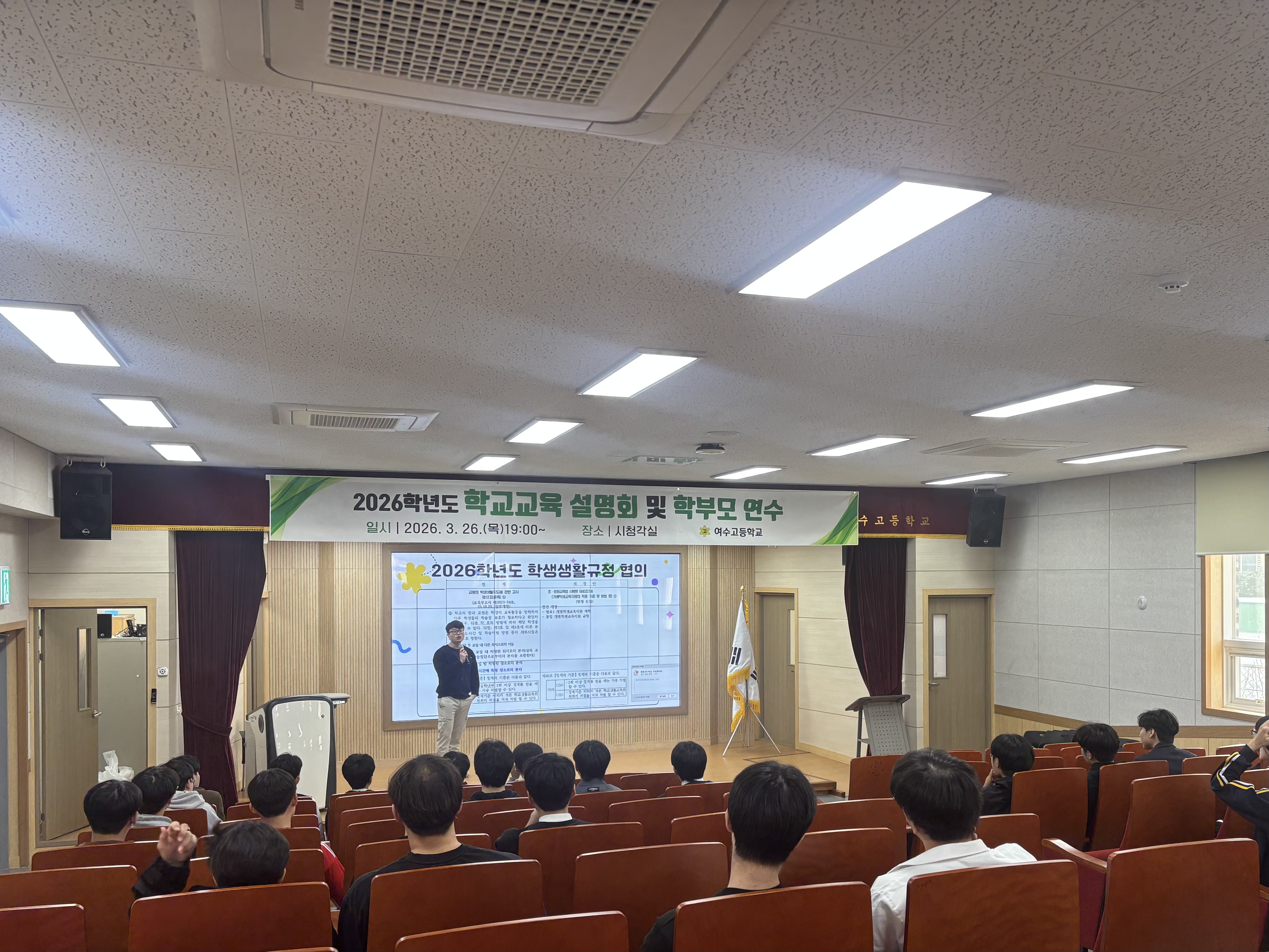 2026학년도 1학기 학생자치회 개최